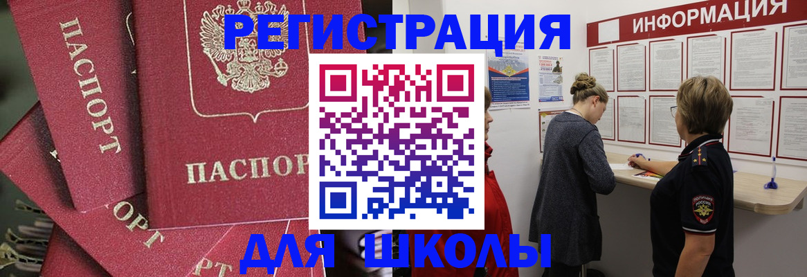 прописка от собственника в Шарье